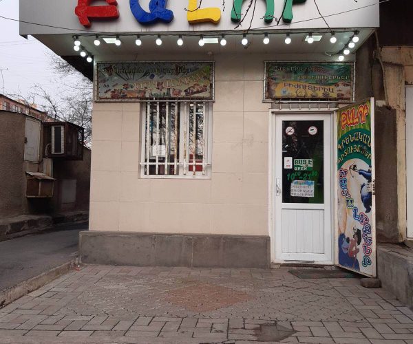 balu erebuni nasib chakat balu erebuni nasib chakat