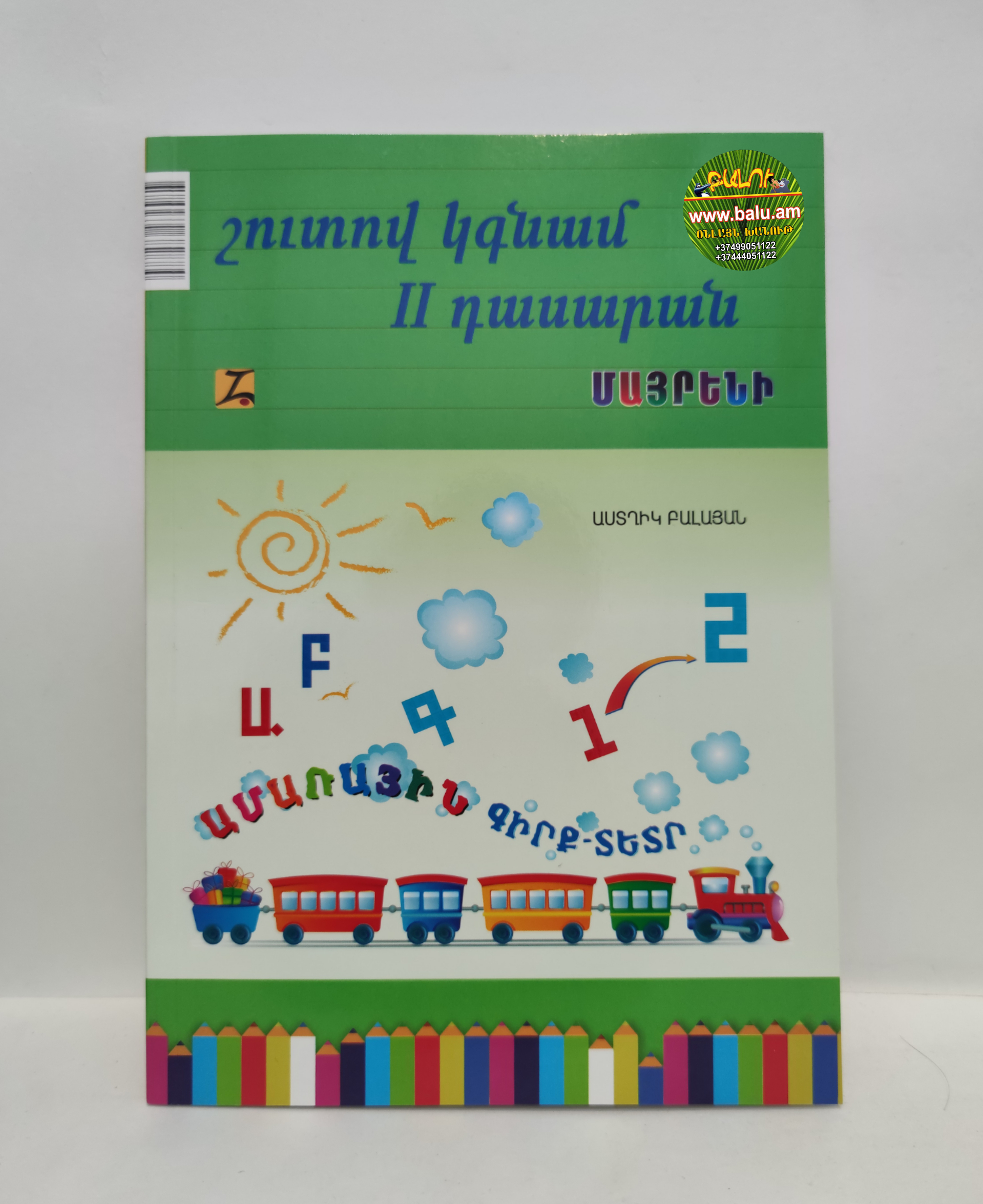 Polish_20200901_174246651