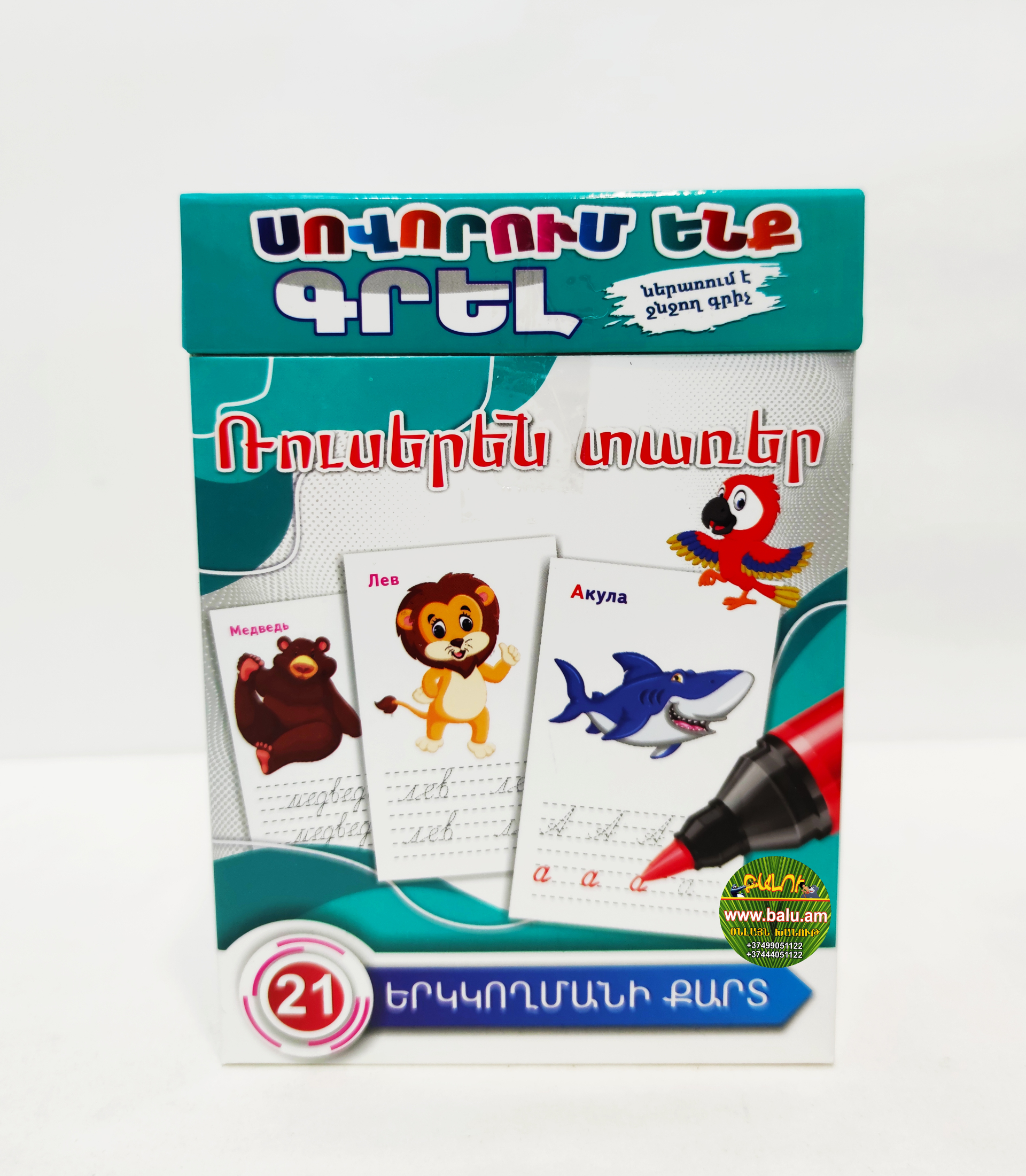 Polish_20201203_191443959