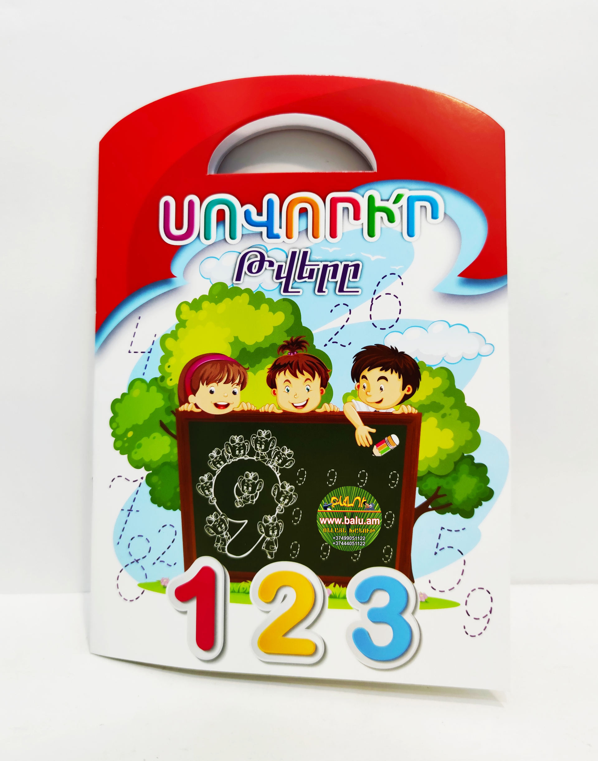 Polish_20201208_201937800