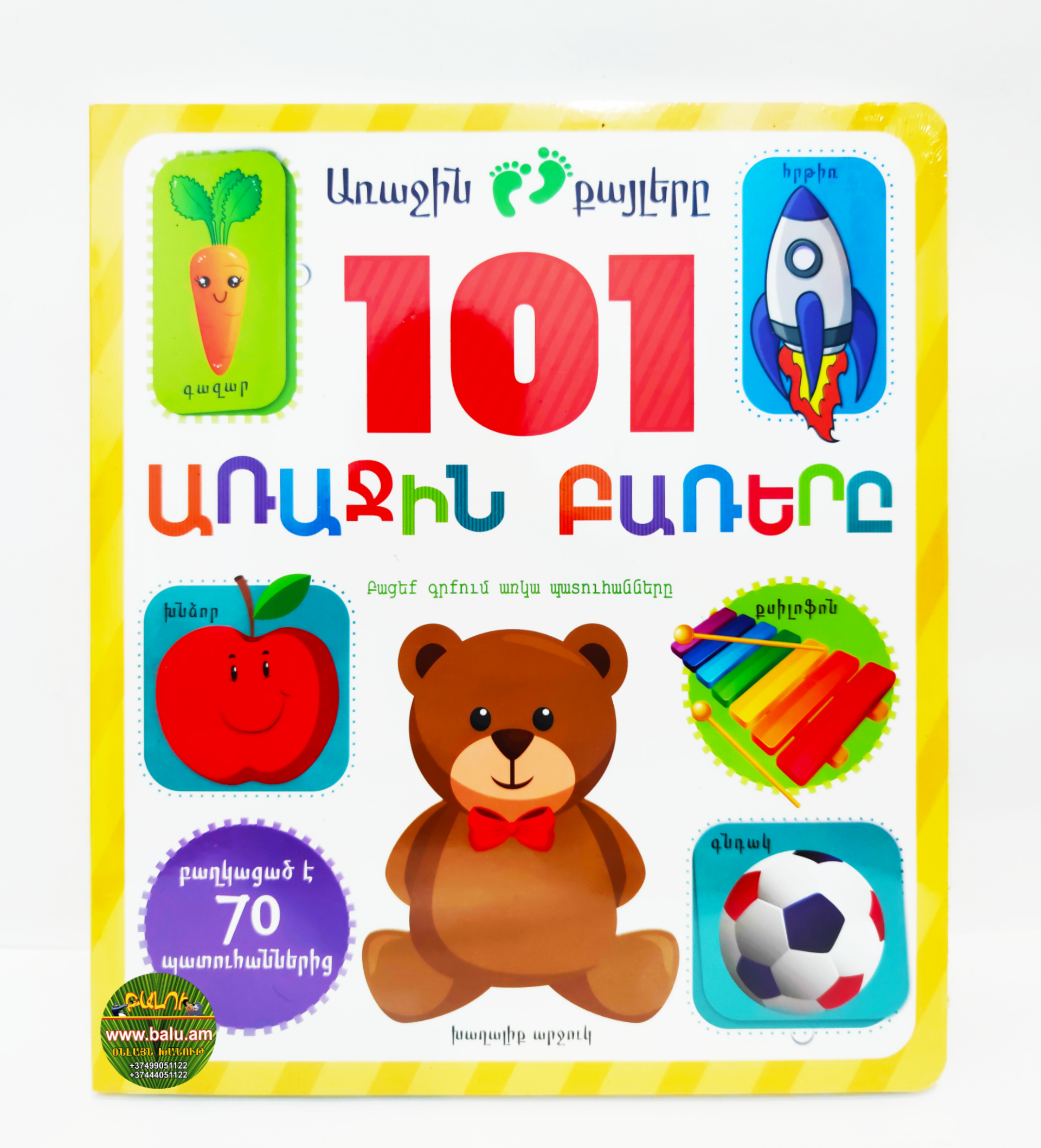 Polish_20201227_100152001