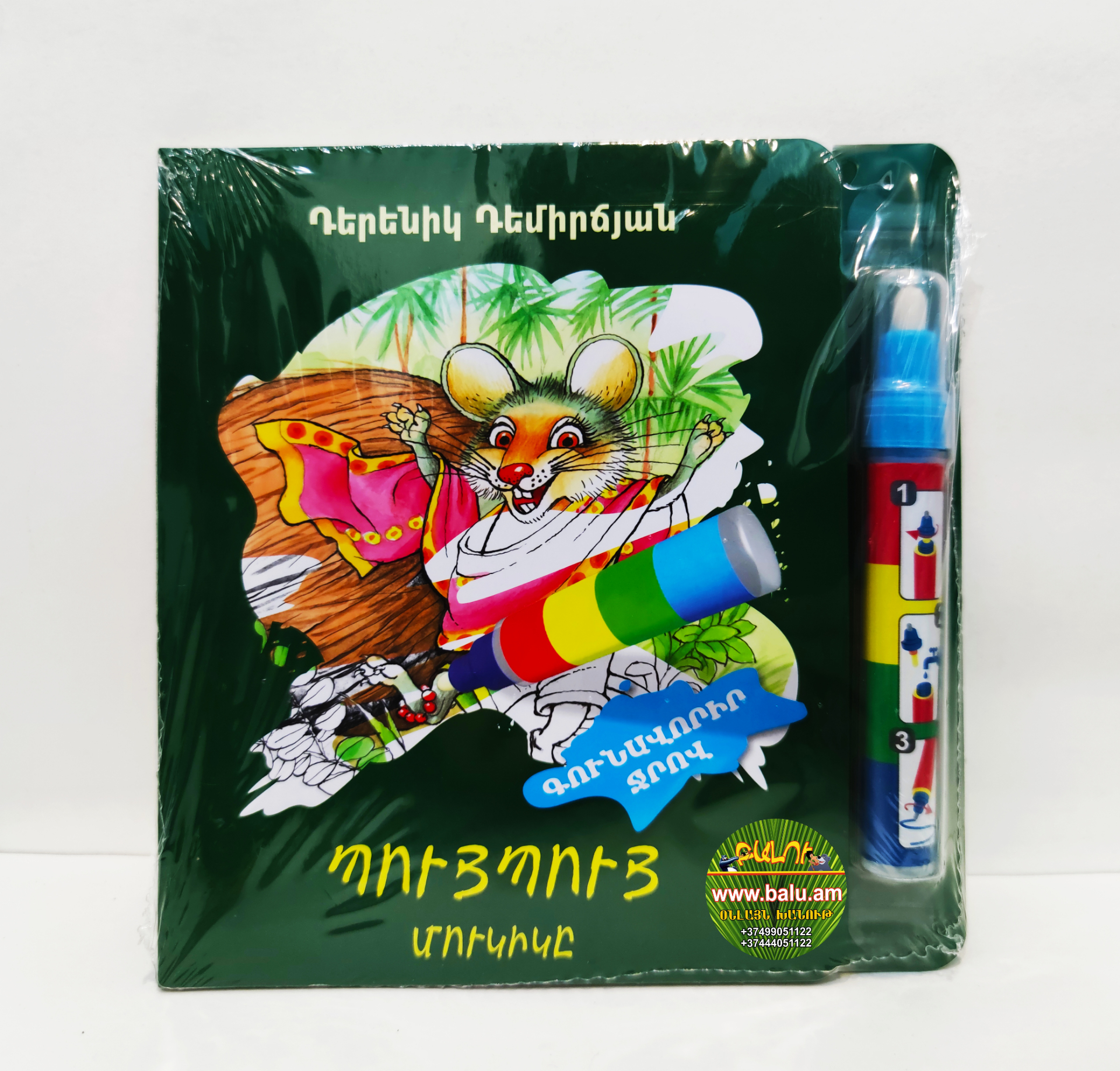 Polish_20201230_161450471