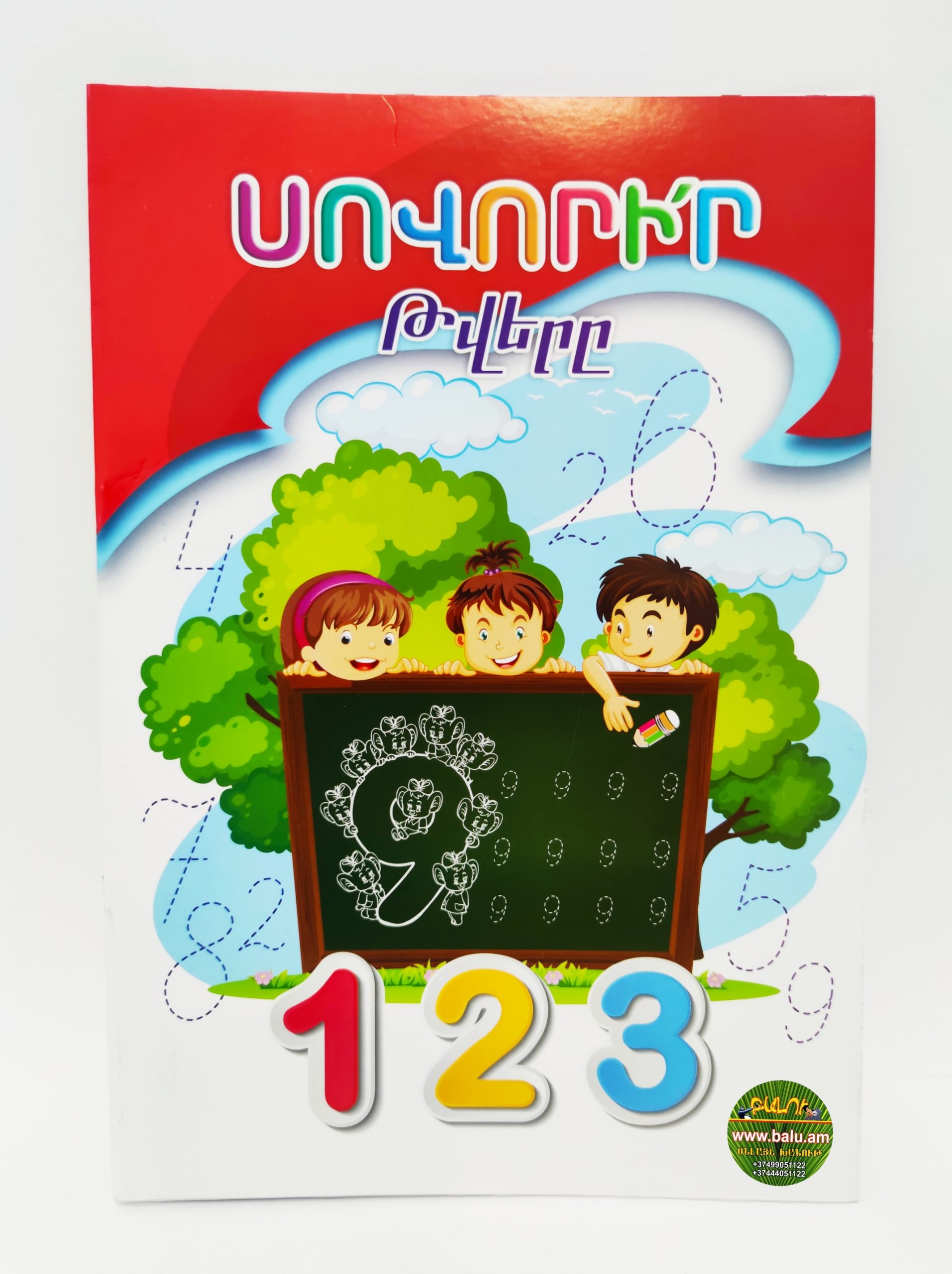 Polish_20210310_124358855