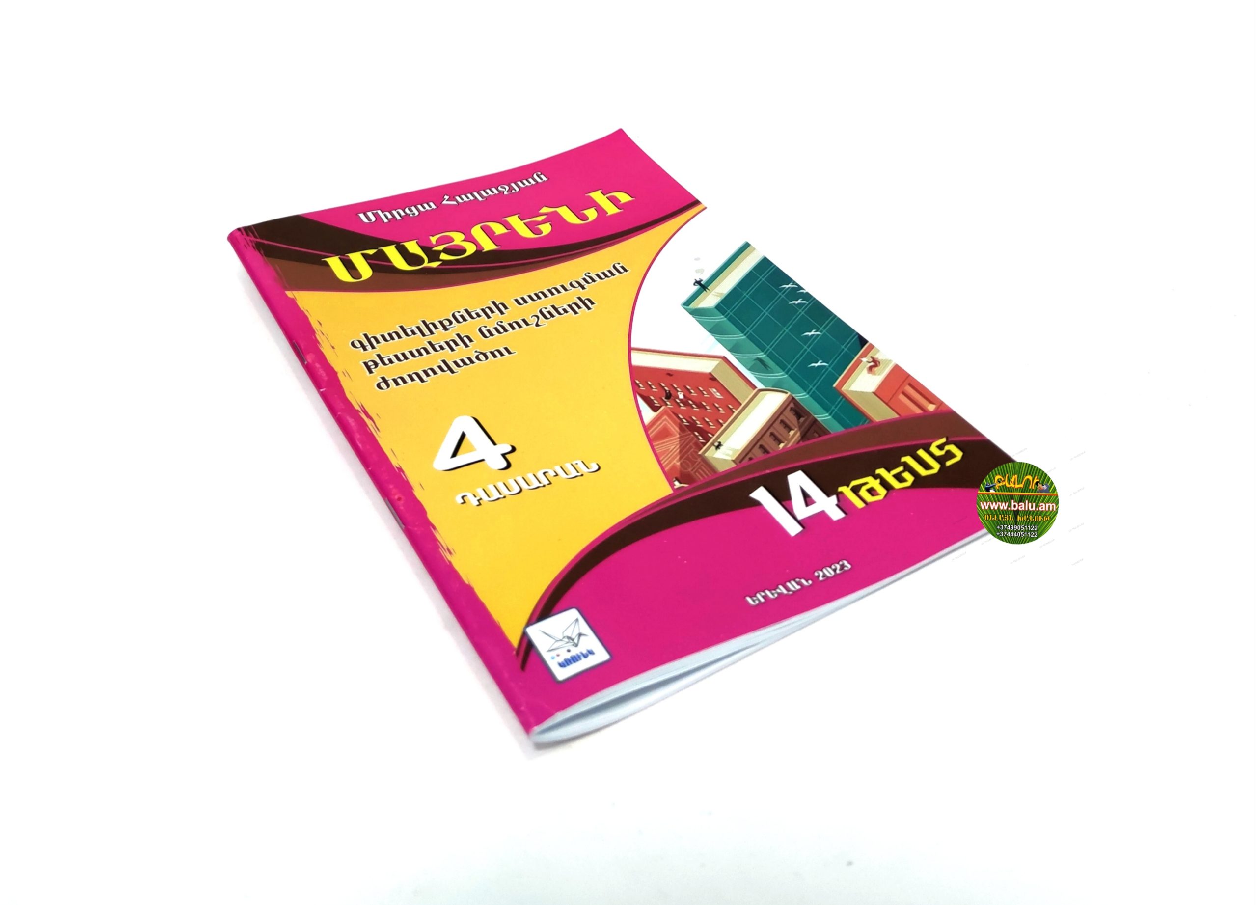 Polish_20230125_160533555